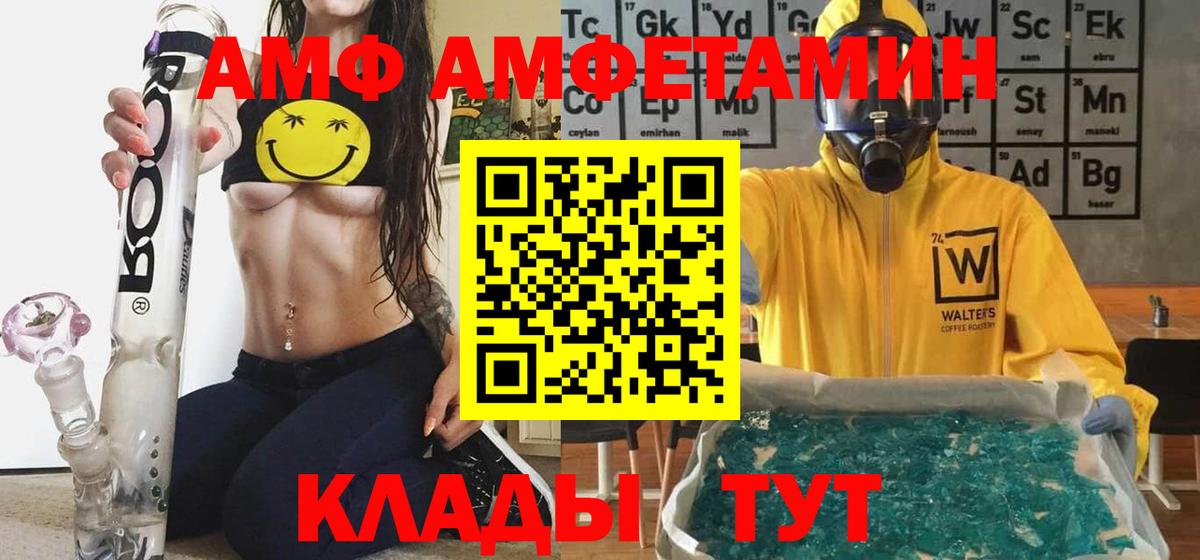 АМФЕТАМИН Розовый  АМФЕТАМИН  Ижевск  Вход с VPN 