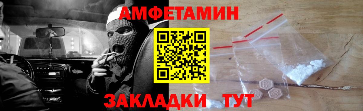Амфетамин Premium Ижевск