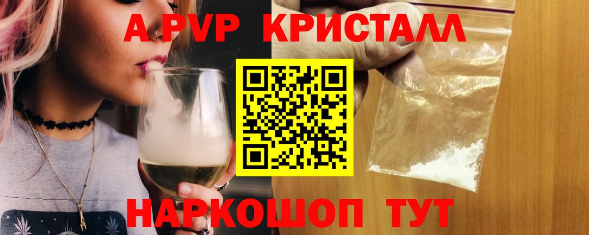 Ижевск  Alpha PVP СК КРИС  Вход с VPN  Alpha-PVP крисы CK 