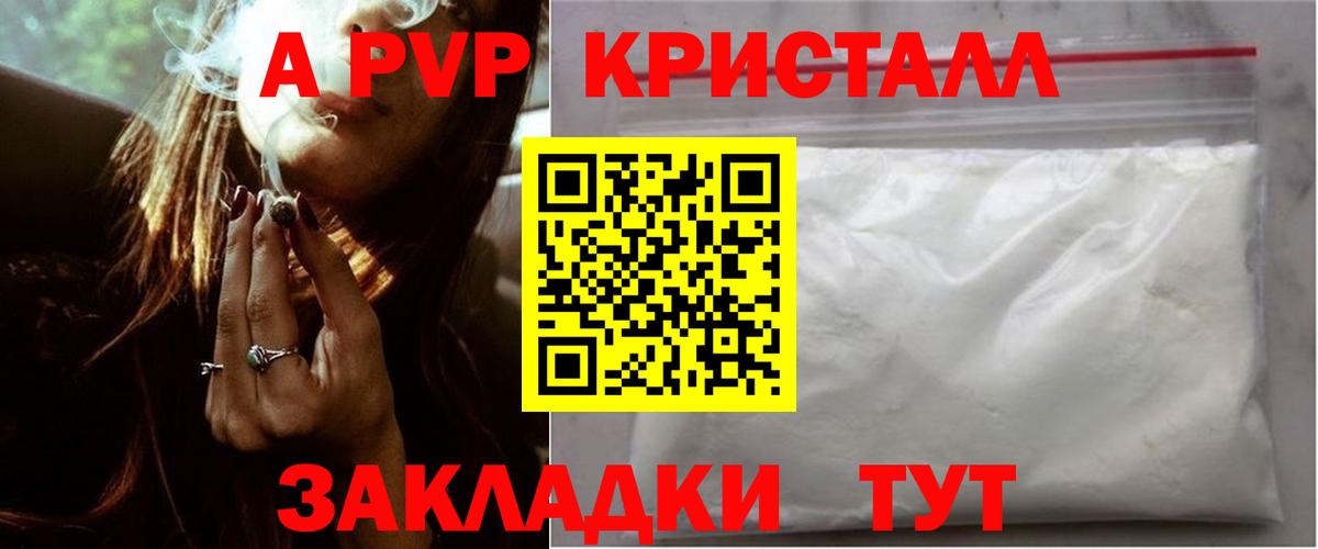 Альфа ПВП VHQ Ижевск