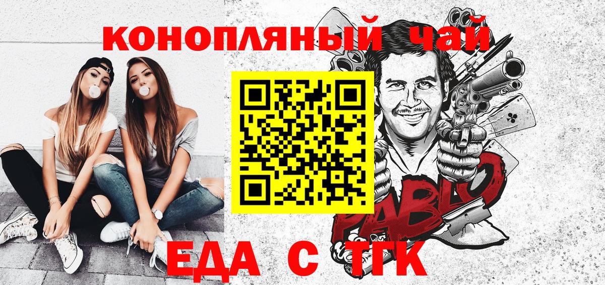 Печенье с ТГК марихуана  Вход с VPN  Ижевск 