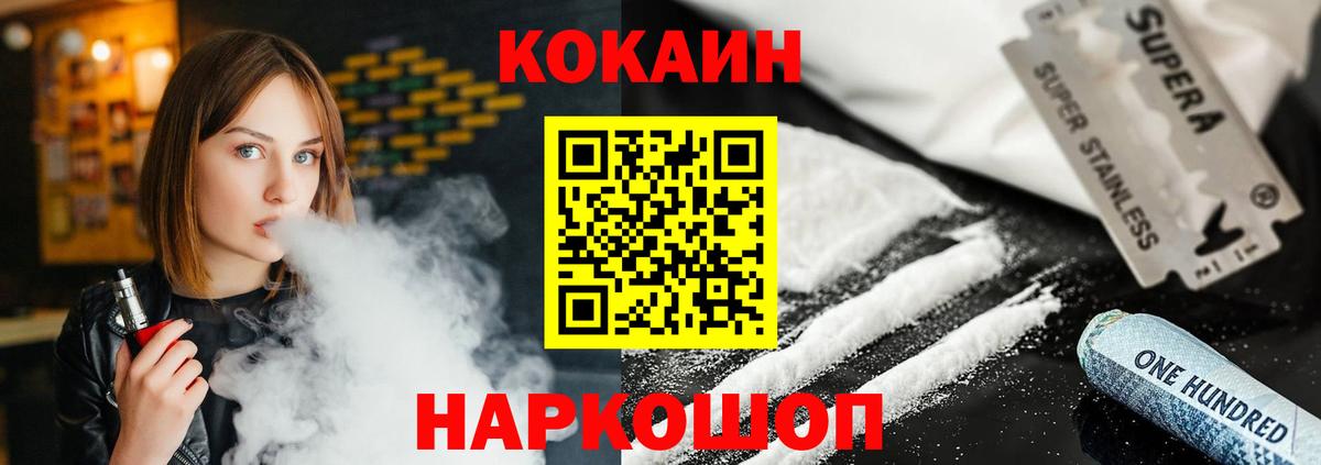 Кокаин Колумбийский  Вход с VPN  КОКАИН FishScale  Кокаин  Ижевск 