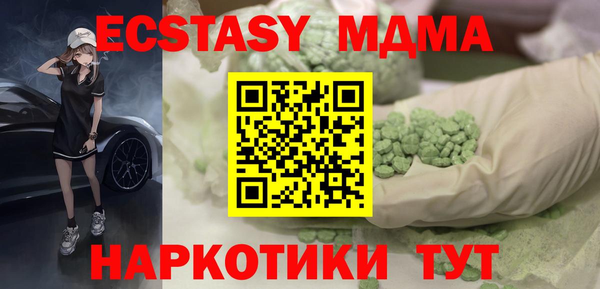 Экстази louis Vuitton  Ecstasy  Ижевск  Ecstasy 280 MDMA  Вход с VPN 
