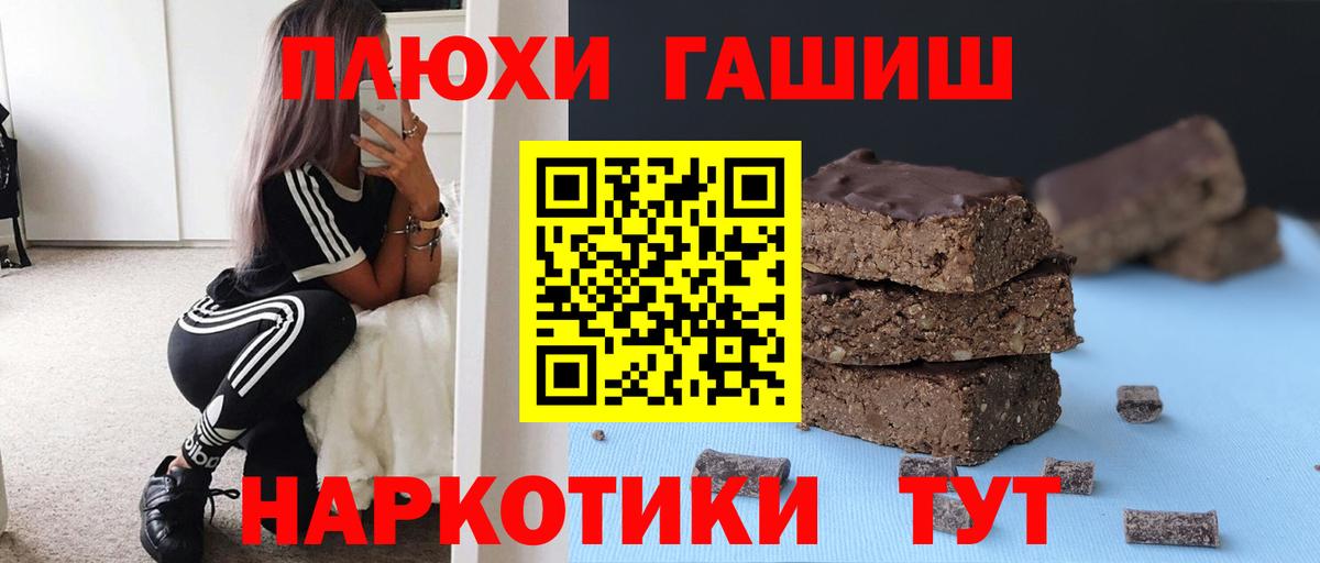 ГАШ убойный  Вход с VPN  Ижевск 
