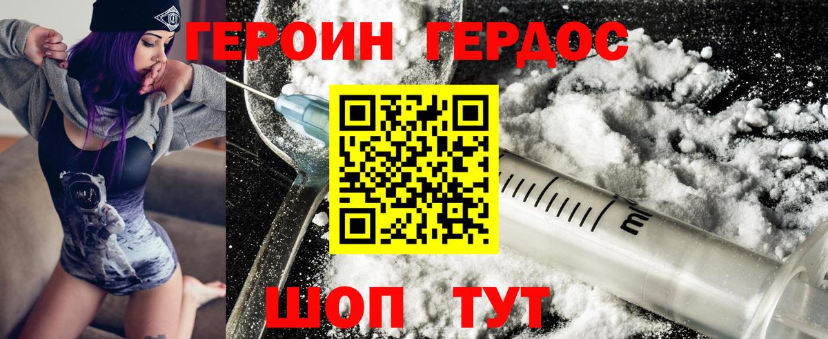 Ижевск  Героин хмурый  Вход с VPN 