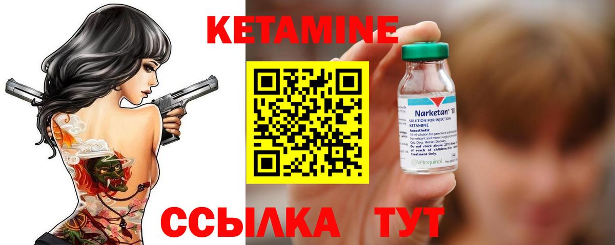 Кетамин VHQ Ижевск