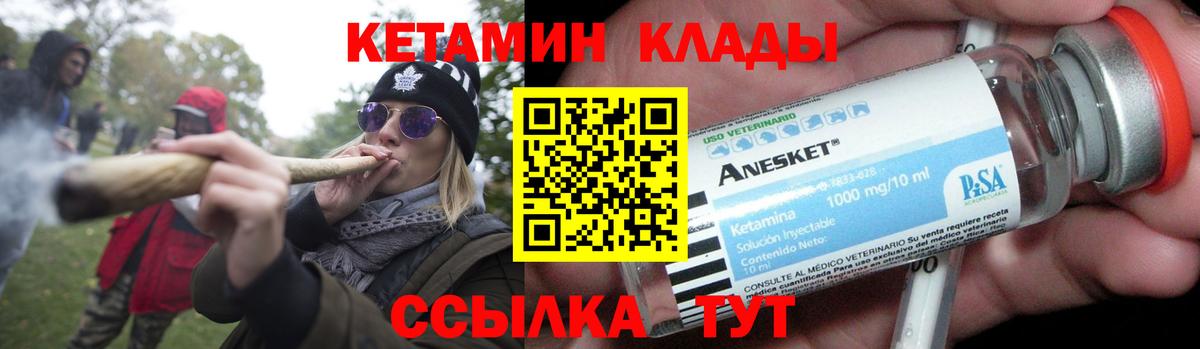 КЕТАМИН ketamine  Вход с VPN  Ижевск  маркетплейс какой сайт  КЕТАМИН ketamine 