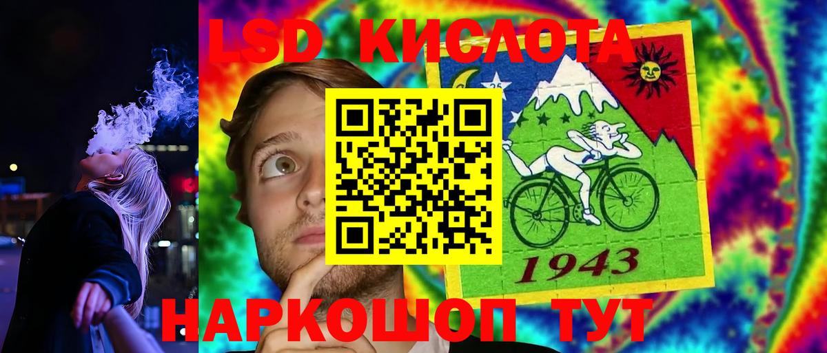 LSD-25 экстази  ЛСД экстази кислота  ЛСД экстази кислота  Вход с VPN  Ижевск 