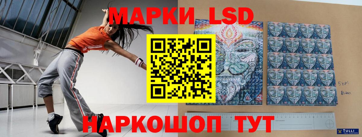 Лсд 25 экстази кислота Ижевск
