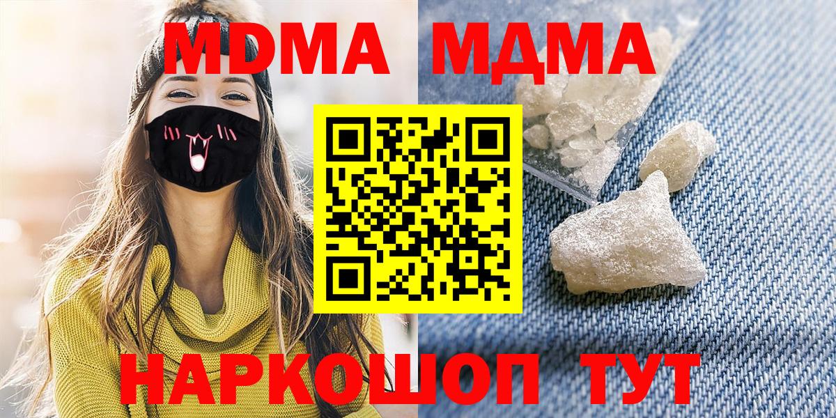 МДМА VHQ  Вход с VPN  Ижевск 