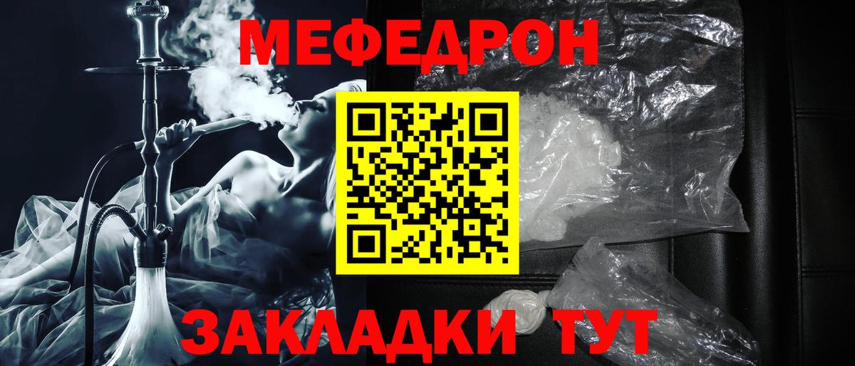 МЯУ-МЯУ  МЕФ  Вход с VPN  МЕФ кристаллы  Ижевск  Меф VHQ 