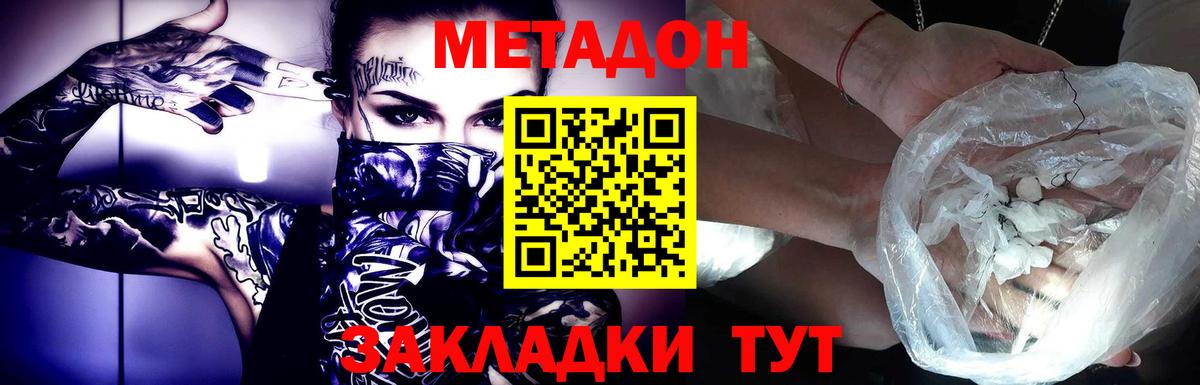 МЕТАДОН мёд Ижевск