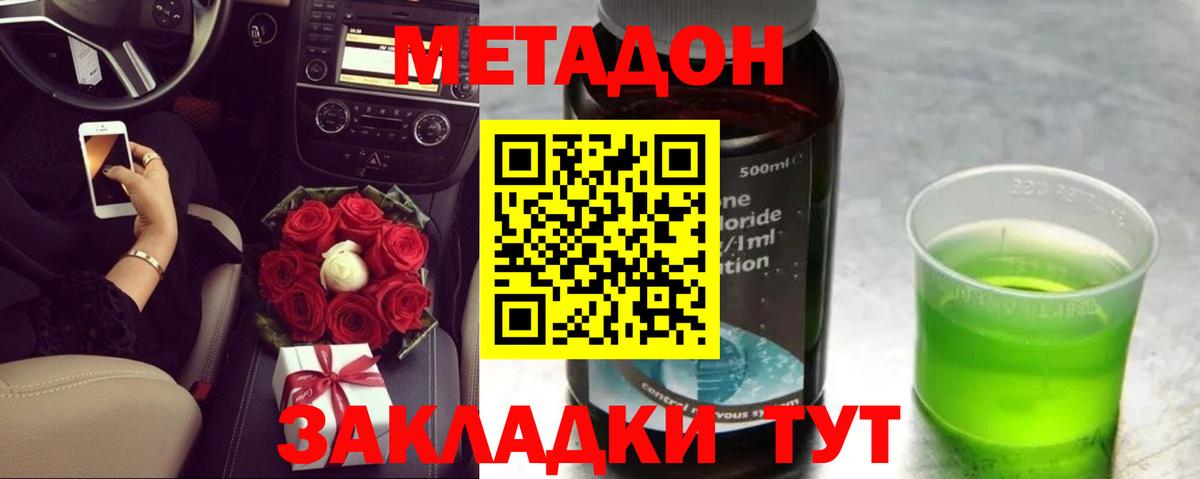 Метадон белоснежный  Вход с VPN  Ижевск 