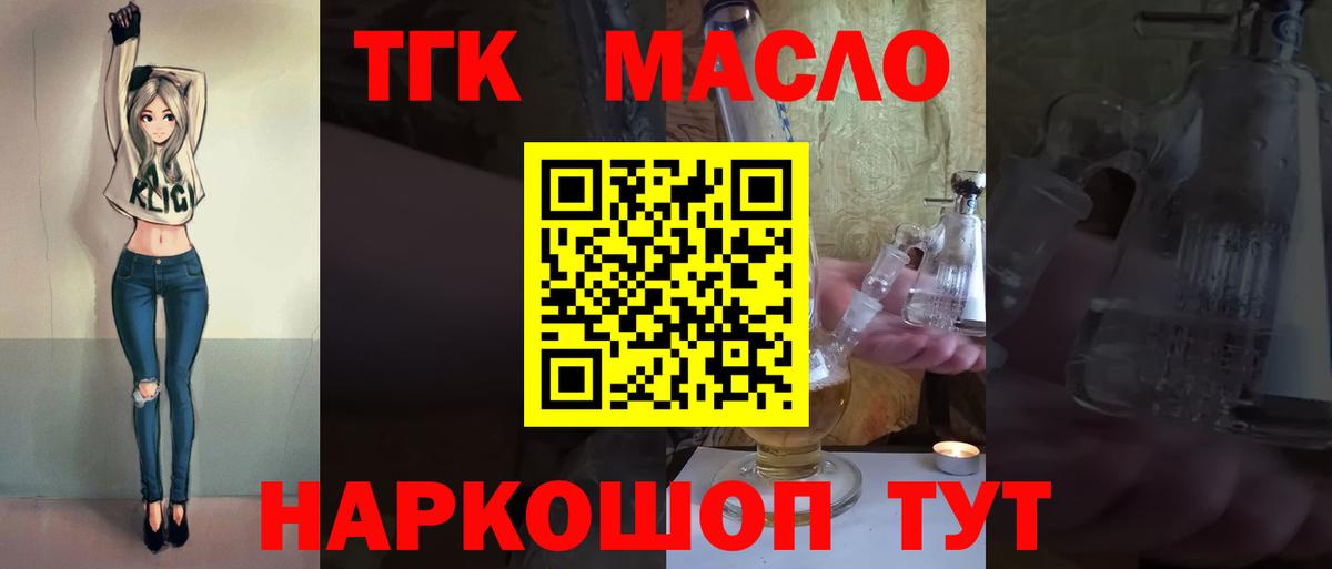 ТГК вейп с тгк  ТГК концентрат  Вход с VPN  Ижевск 